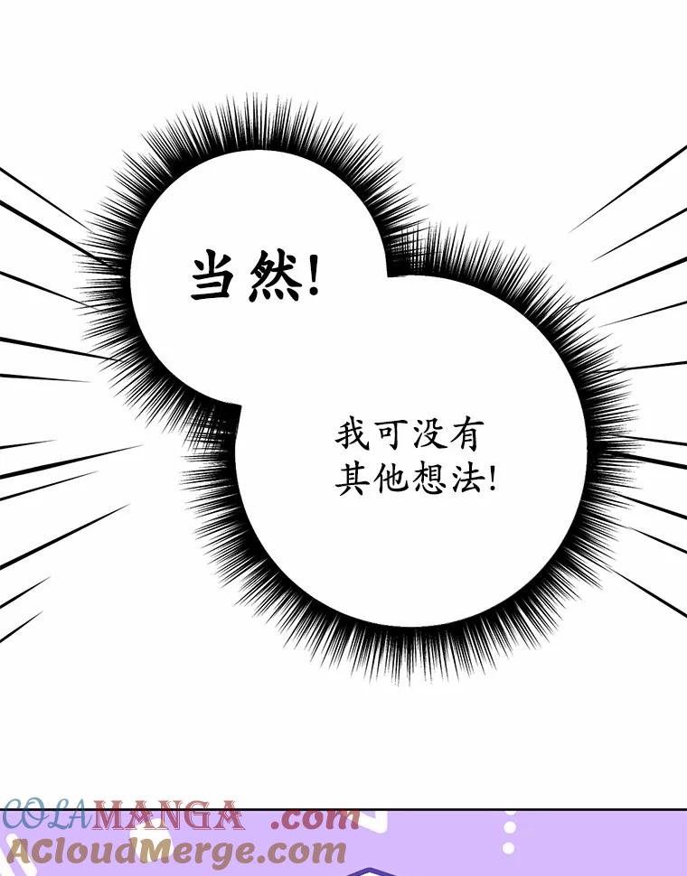 被发现就完蛋了！ 28.他病了？ 第105页