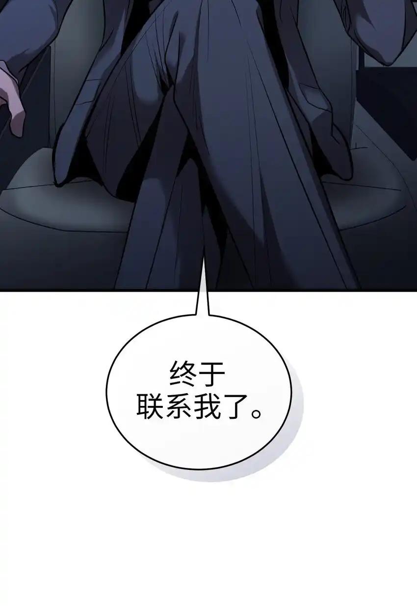 《多罗罗 Re：Verse》29 第二十九话 第5页
