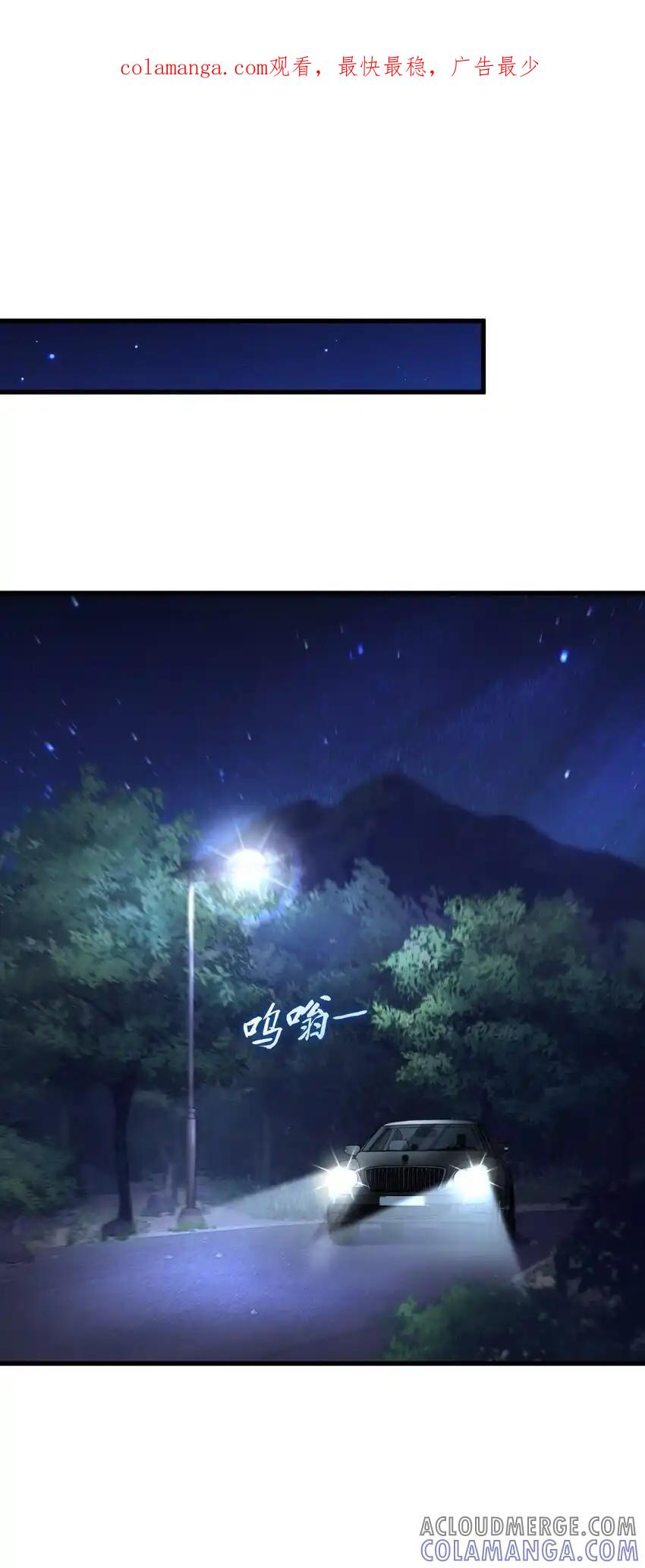 《多罗罗 Re：Verse》29 第二十九话 第1页