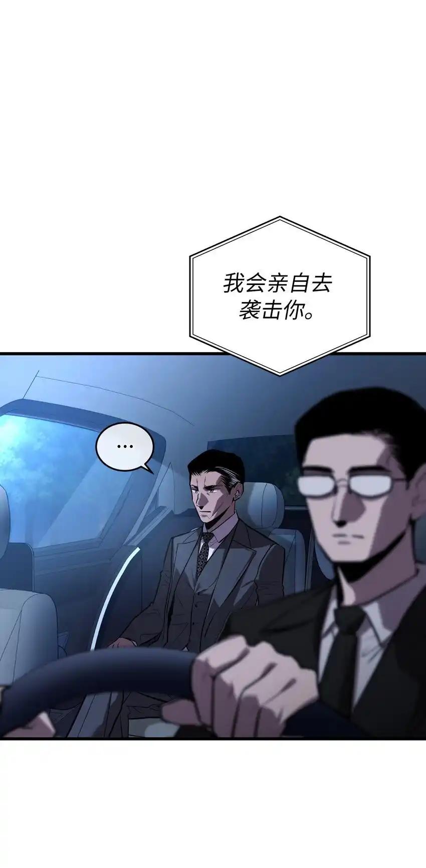 《多罗罗 Re：Verse》29 第二十九话 第8页
