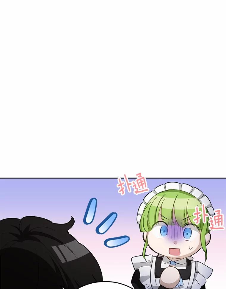 被发现就完蛋了！ 28.他病了？ 第110页