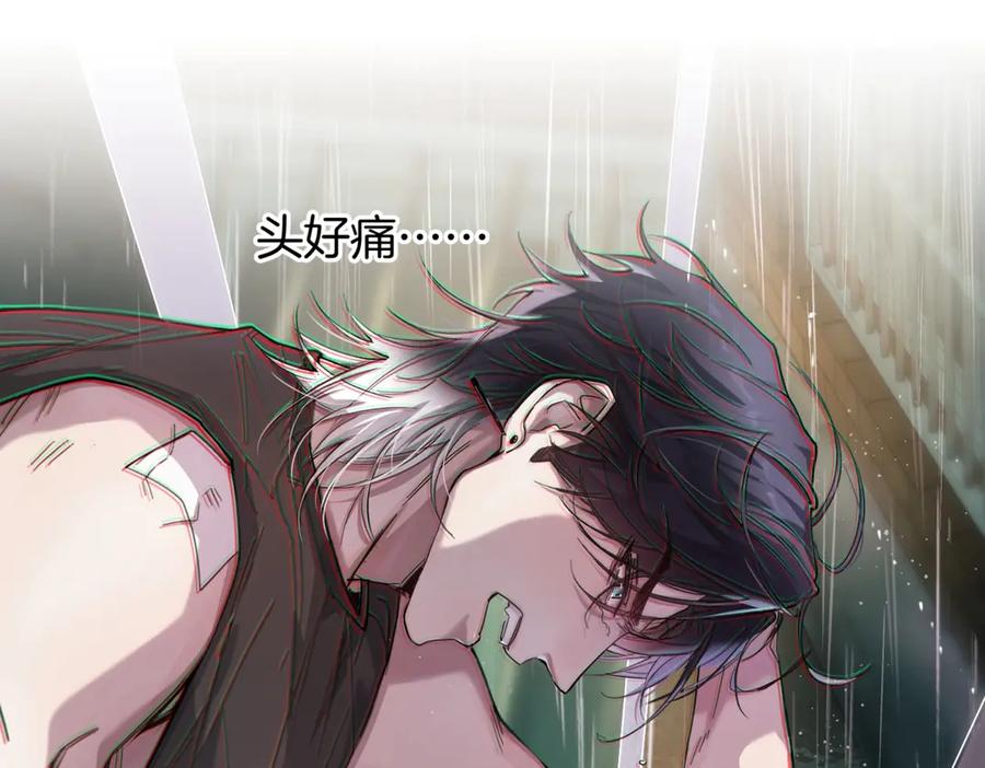 《精卫》第二话 面目全非的恋人 第32页