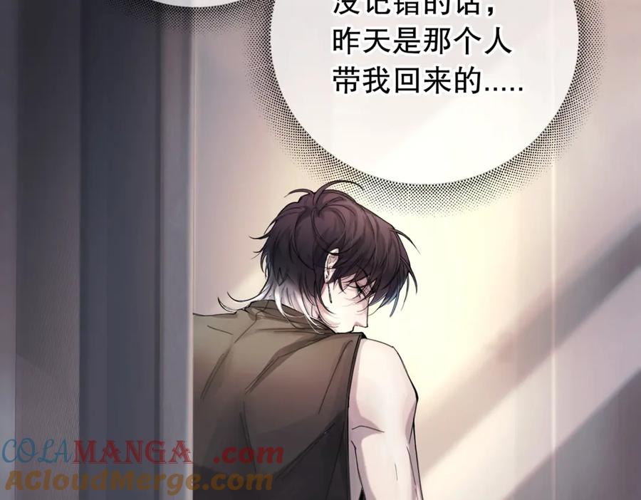 《精卫》第二话 面目全非的恋人 第46页