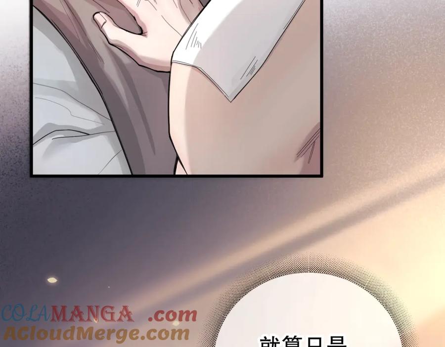 《精卫》第二话 面目全非的恋人 第70页