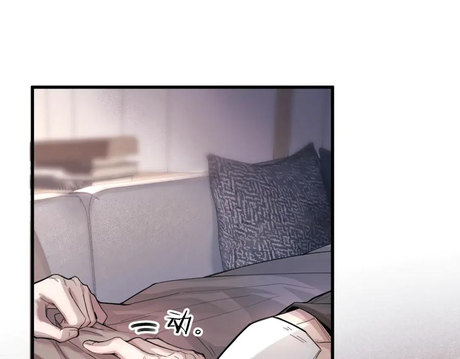 《精卫》第二话 面目全非的恋人 第69页