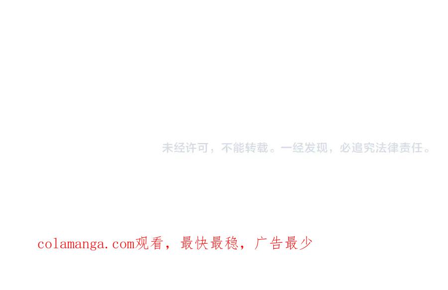 《精卫》第二话 面目全非的恋人 第83页