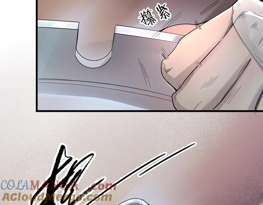 《精卫》第二话 面目全非的恋人 第76页