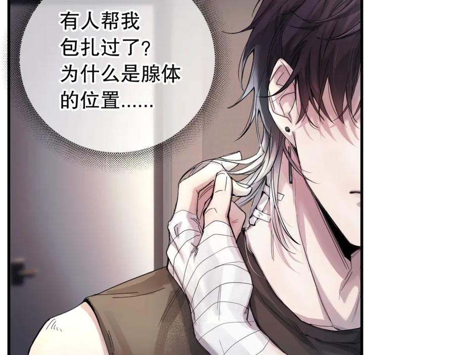 《精卫》第二话 面目全非的恋人 第44页