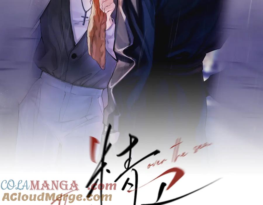 《精卫》第二话 面目全非的恋人 第25页