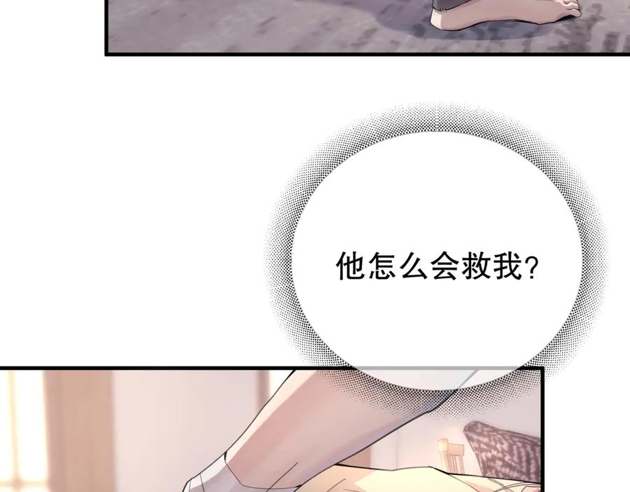 《精卫》第二话 面目全非的恋人 第56页