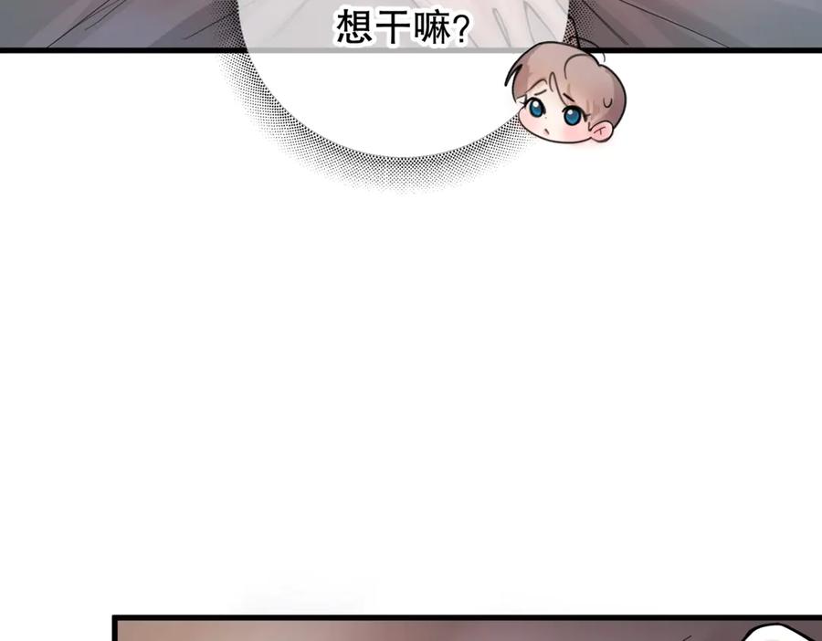 《精卫》第二话 面目全非的恋人 第75页