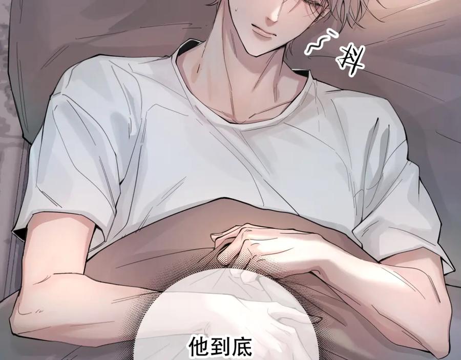 《精卫》第二话 面目全非的恋人 第74页