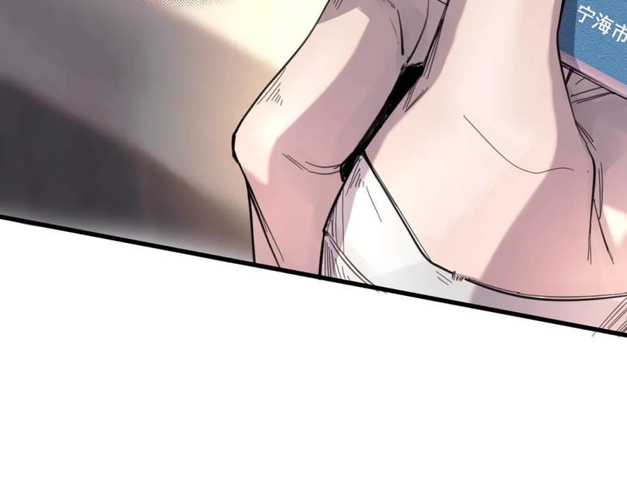 《精卫》第二话 面目全非的恋人 第30页