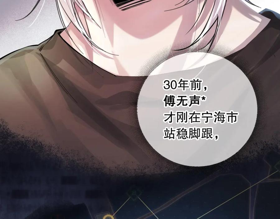 《精卫》第二话 面目全非的恋人 第39页