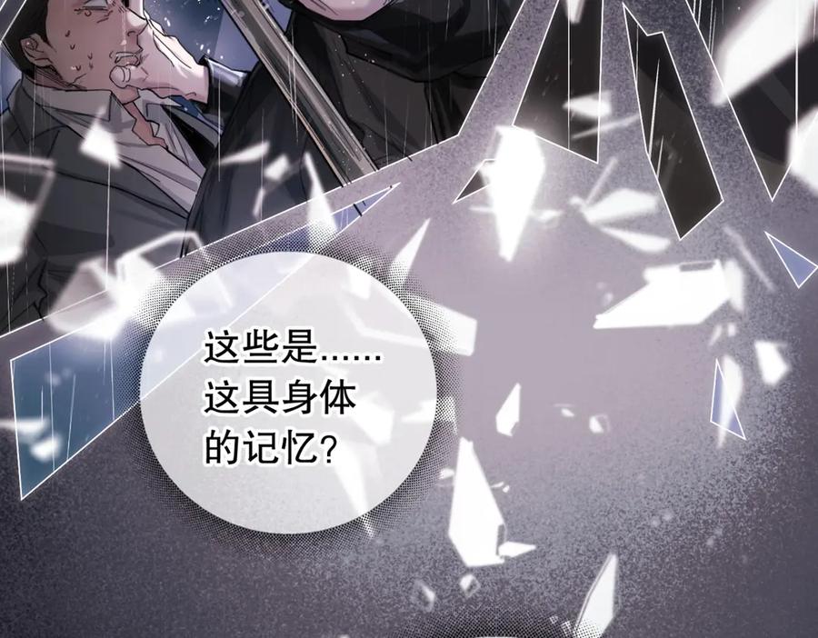 《精卫》第二话 面目全非的恋人 第36页