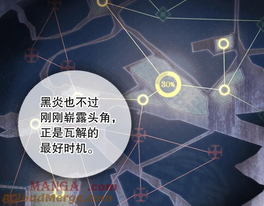 《精卫》第二话 面目全非的恋人 第40页