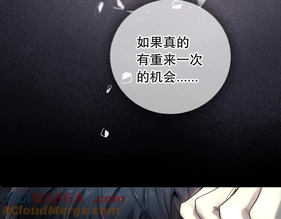 《精卫》第二话 面目全非的恋人 第37页