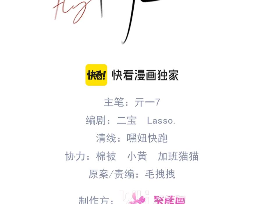 《精卫》第二话 面目全非的恋人 第26页