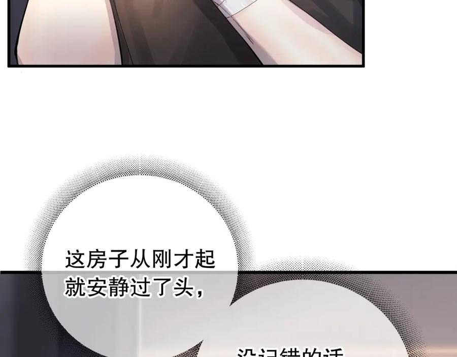 《精卫》第二话 面目全非的恋人 第45页