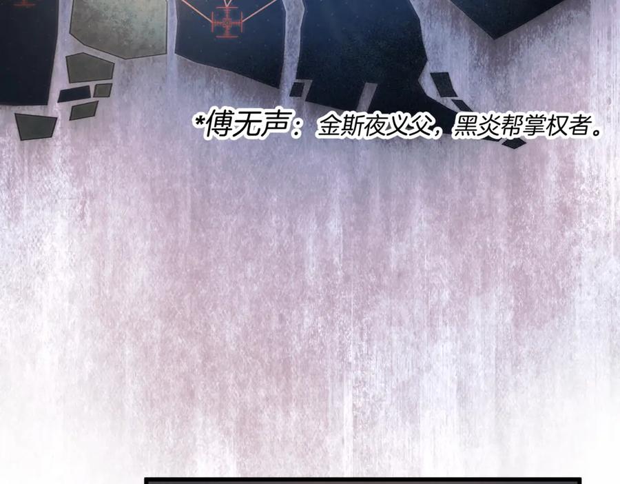 《精卫》第二话 面目全非的恋人 第41页