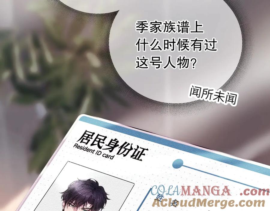 《精卫》第二话 面目全非的恋人 第28页