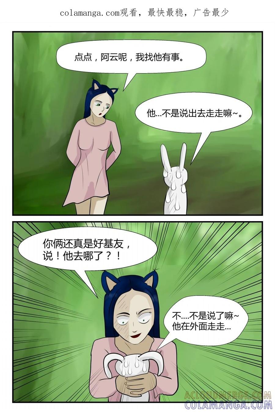 《一人领域》第四章 终归 63 第1页