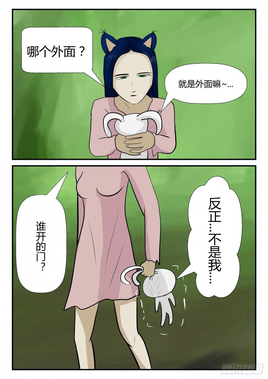 《一人领域》第四章 终归 63 第2页