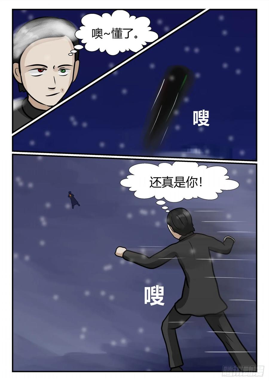 《一人领域》第四章 终归 63 第10页