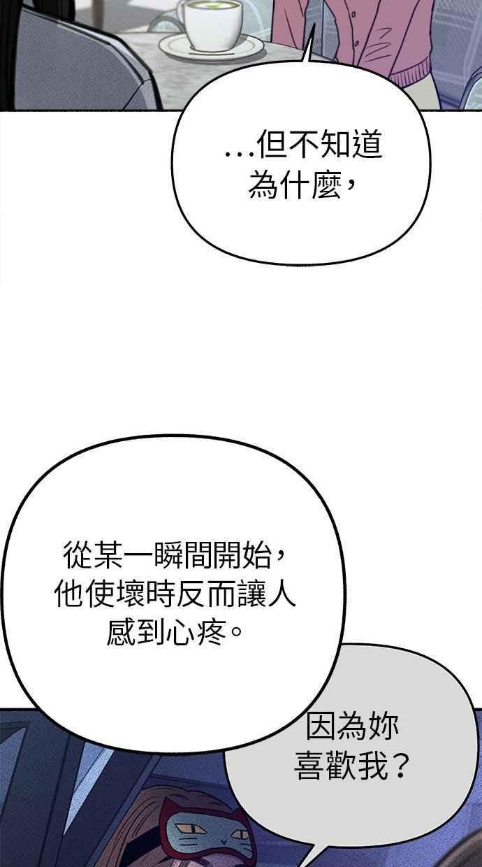 隐密的缪思 第34话 漫溢的浪漫 第26页