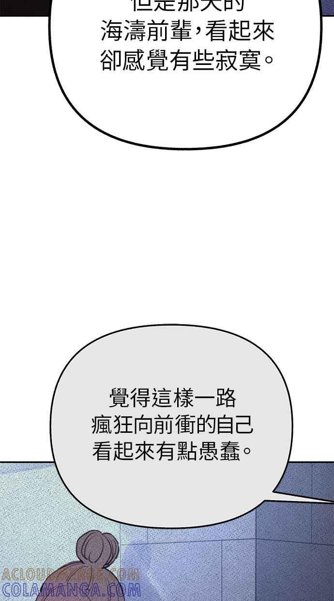 隐密的缪思 第34话 漫溢的浪漫 第22页
