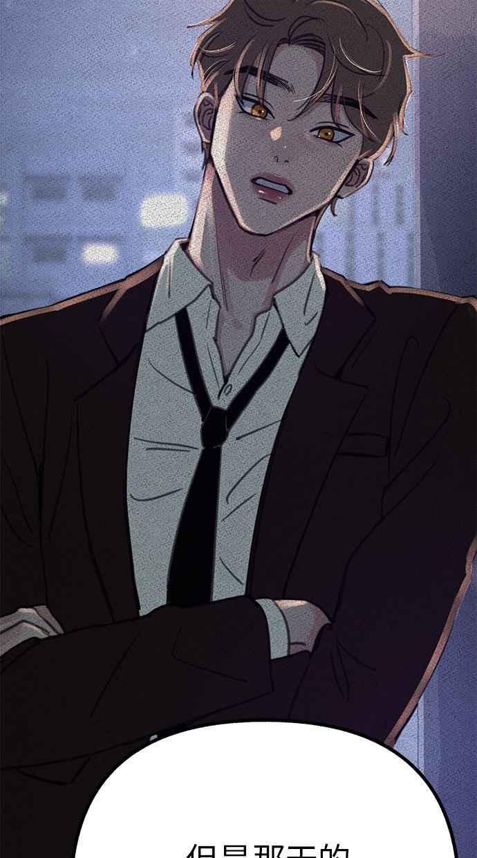 隐密的缪思 第34话 漫溢的浪漫 第21页
