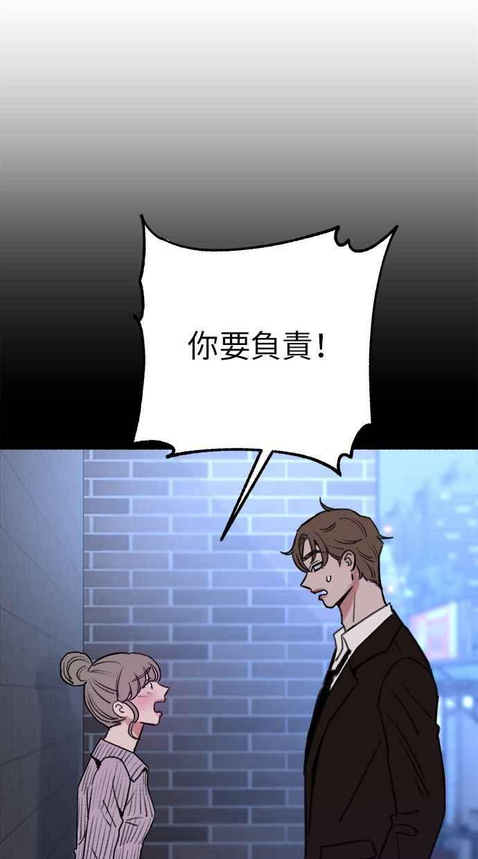 隐密的缪思 第34话 漫溢的浪漫 第29页