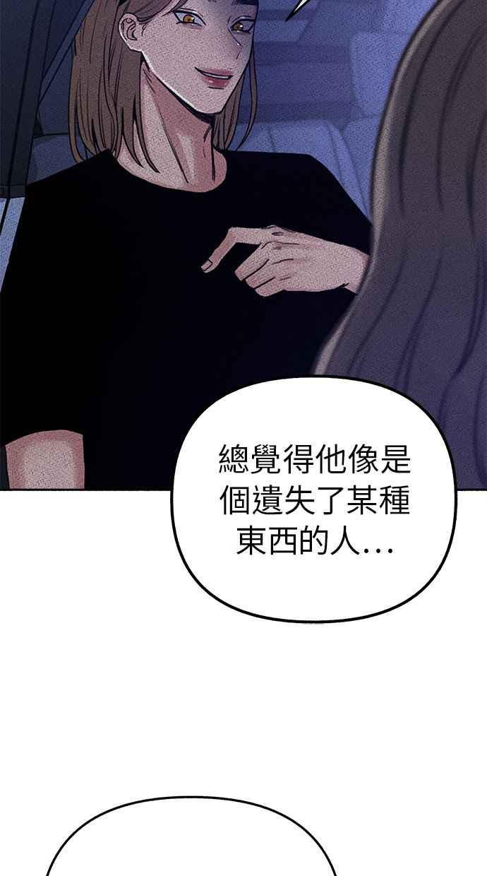 隐密的缪思 第34话 漫溢的浪漫 第27页