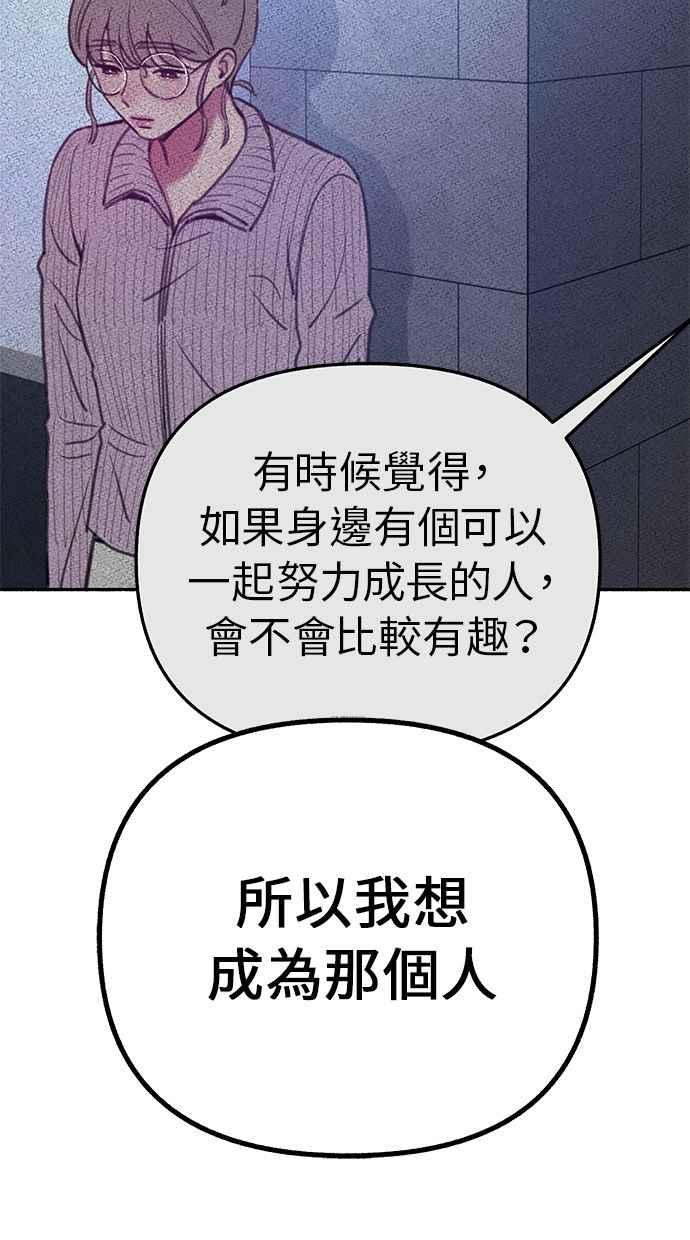 隐密的缪思 第34话 漫溢的浪漫 第23页