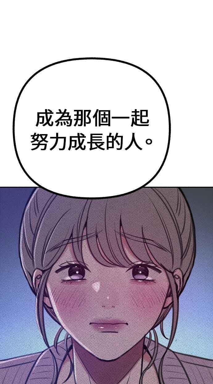 隐密的缪思 第34话 漫溢的浪漫 第24页