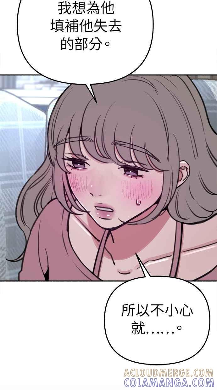 隐密的缪思 第34话 漫溢的浪漫 第28页