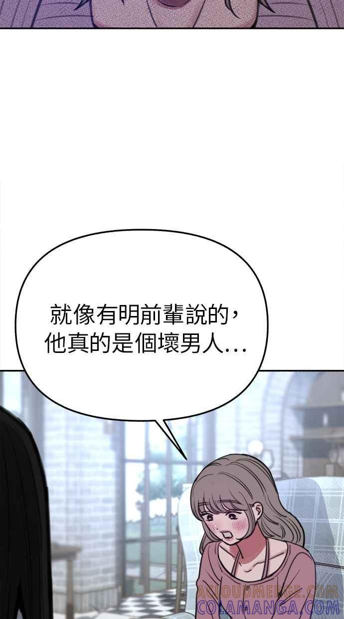 隐密的缪思 第34话 漫溢的浪漫 第25页