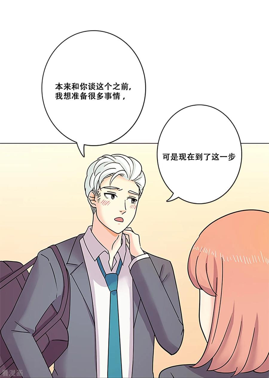 《Heartbeat》第36话 揭露 第33页