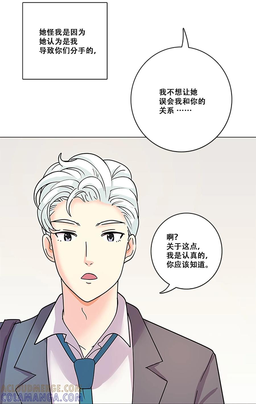 《Heartbeat》第36话 揭露 第31页