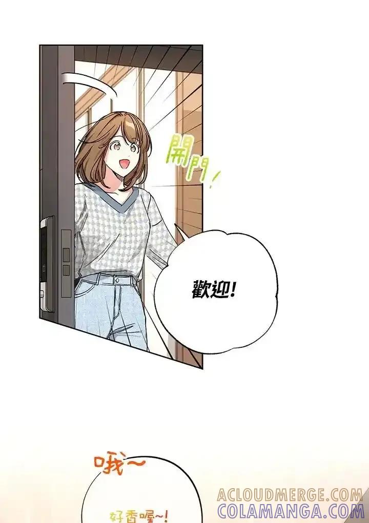 地下城的当家人 - 第38话 - 第46张图