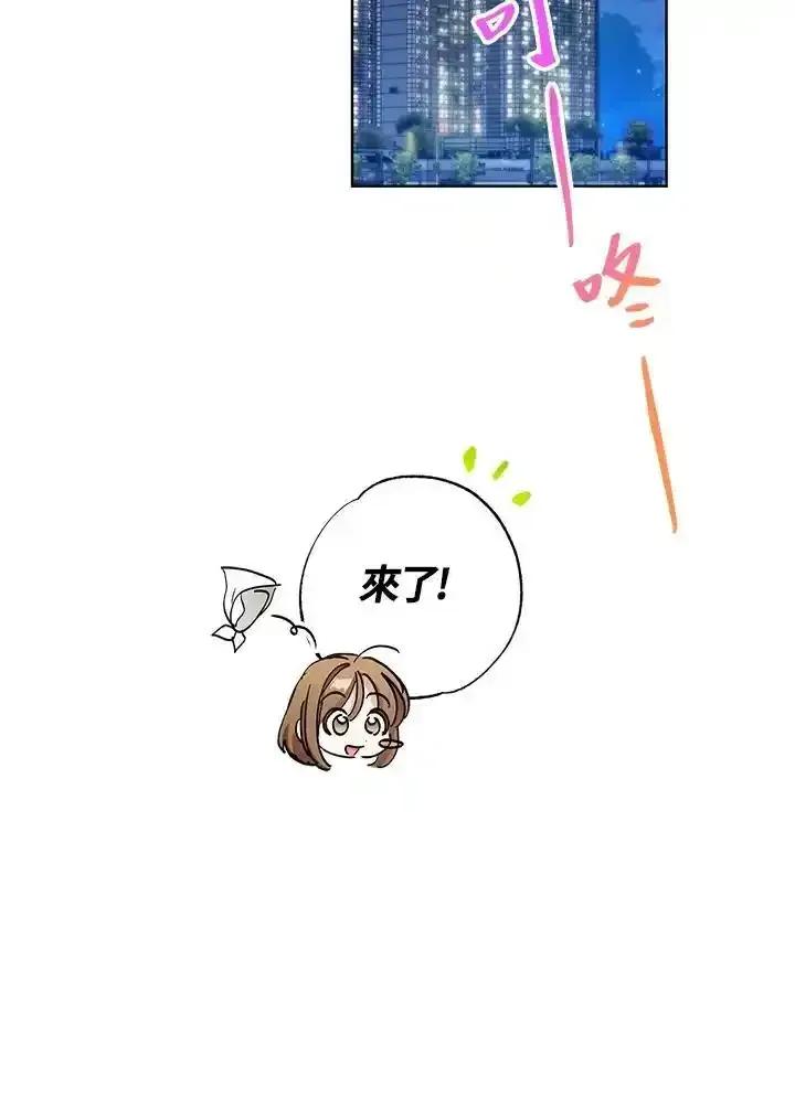 地下城的当家人 - 第38话 - 第45张图