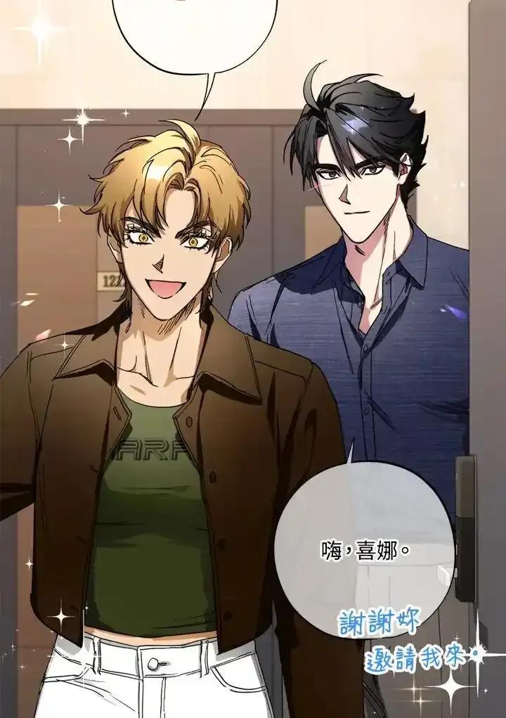 地下城的当家人 - 第38话 - 第47张图