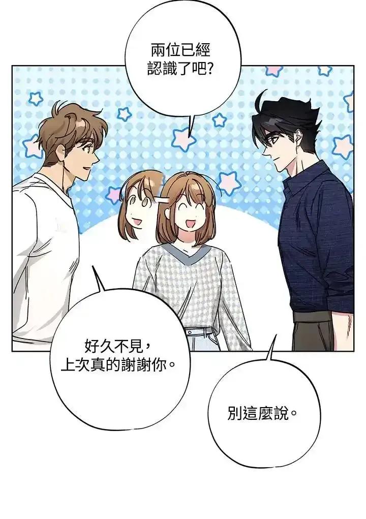 地下城的当家人 - 第38话 - 第50张图