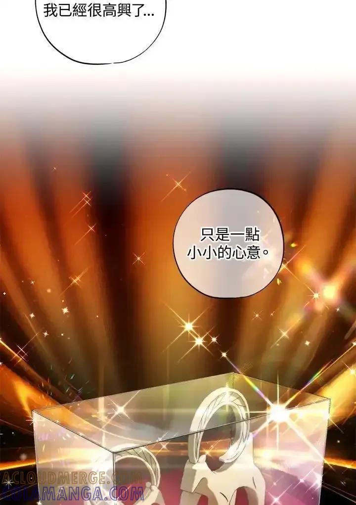 地下城的当家人 - 第38话 - 第52张图