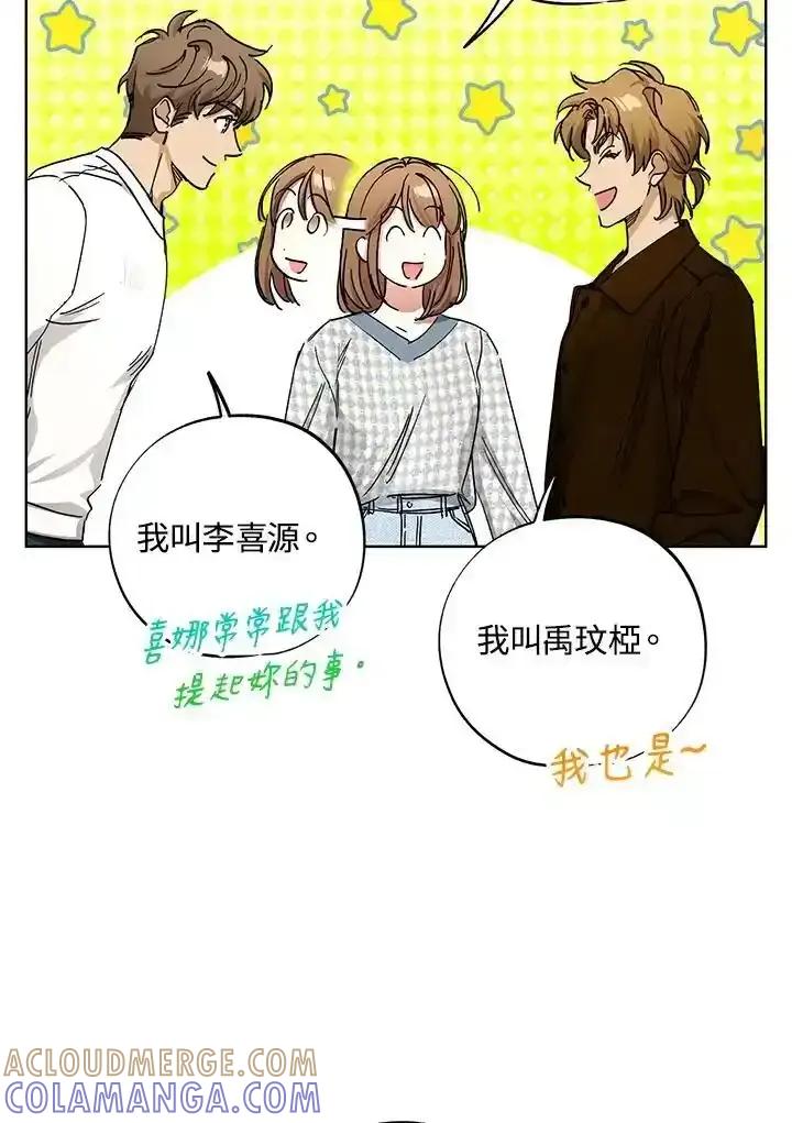 地下城的当家人 - 第38话 - 第49张图