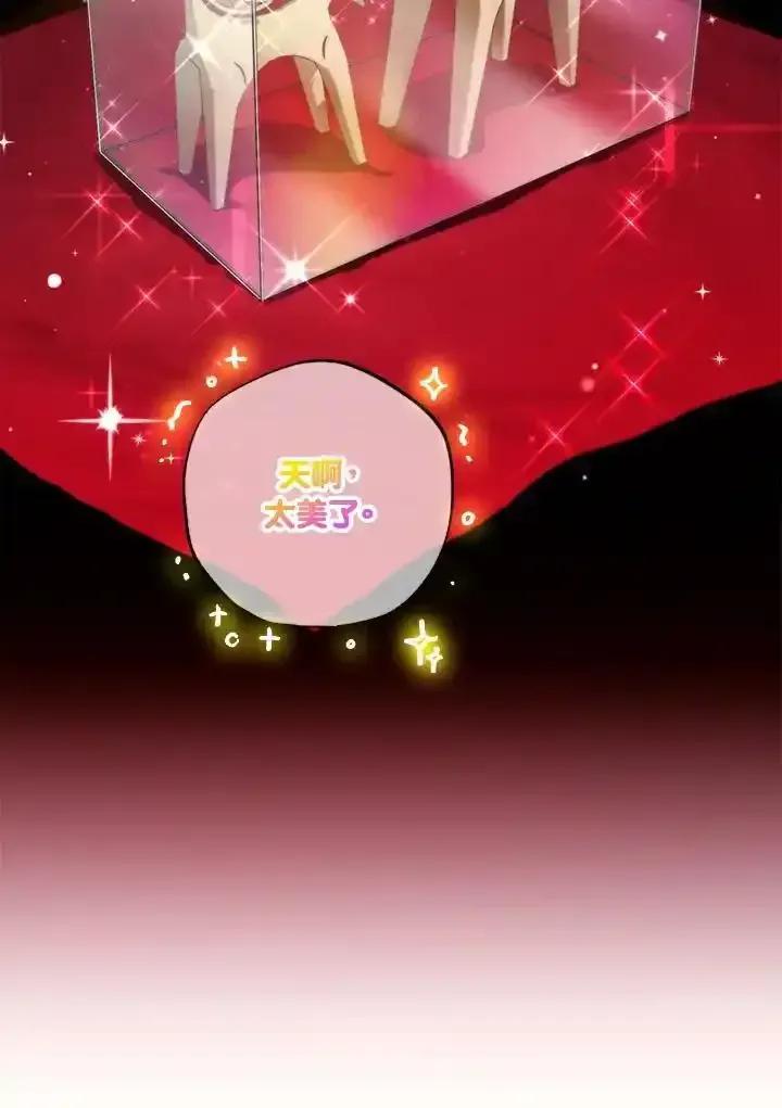 地下城的当家人 - 第38话 - 第53张图