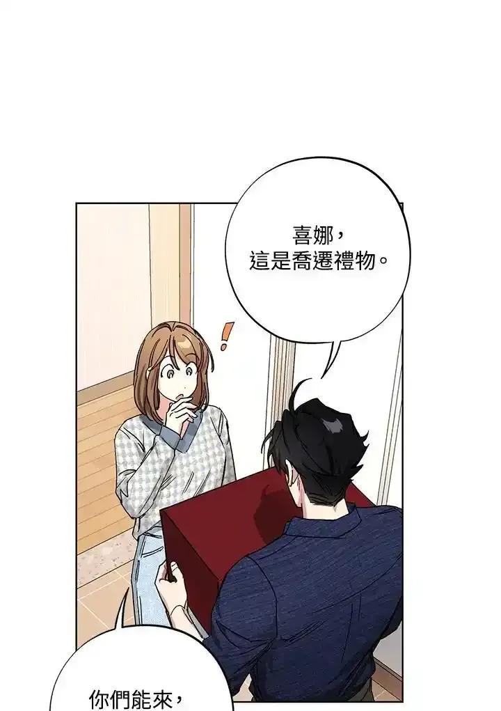 地下城的当家人 - 第38话 - 第51张图