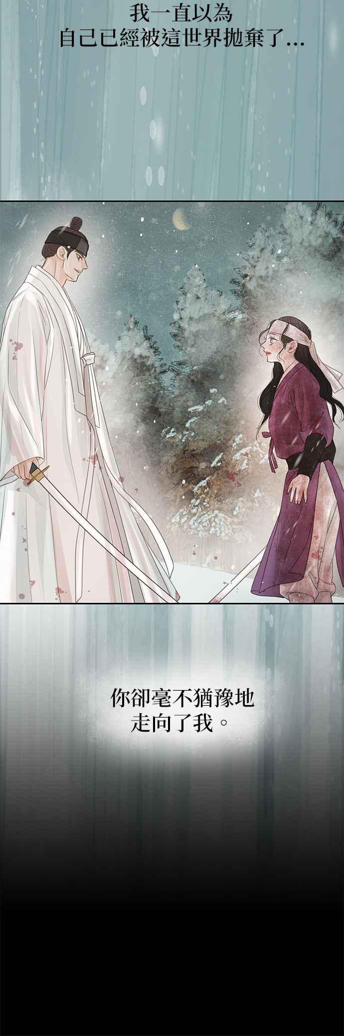 与王夜行 第39话 第14页