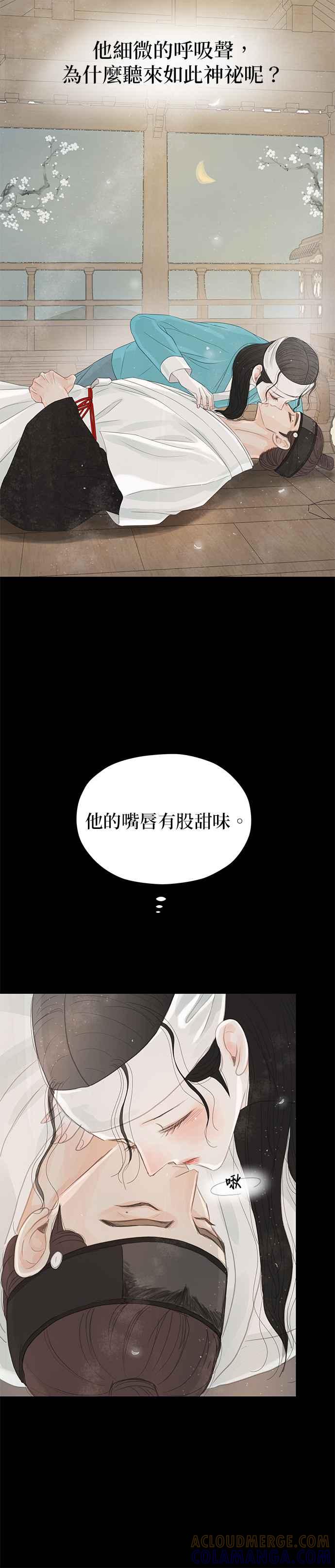 与王夜行 第39话 第19页