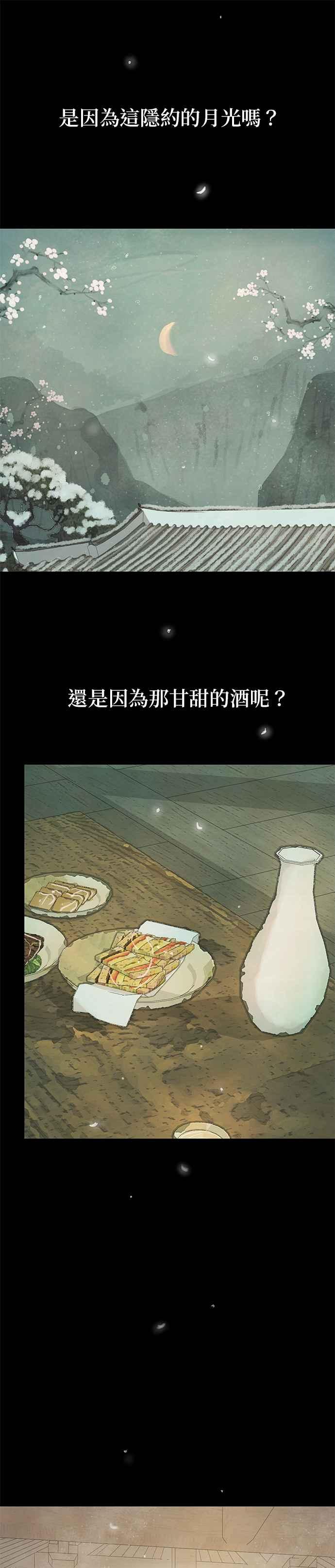 与王夜行 第39话 第18页